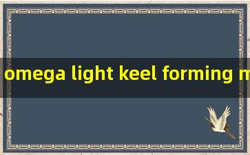 omega light keel forming machine for sale